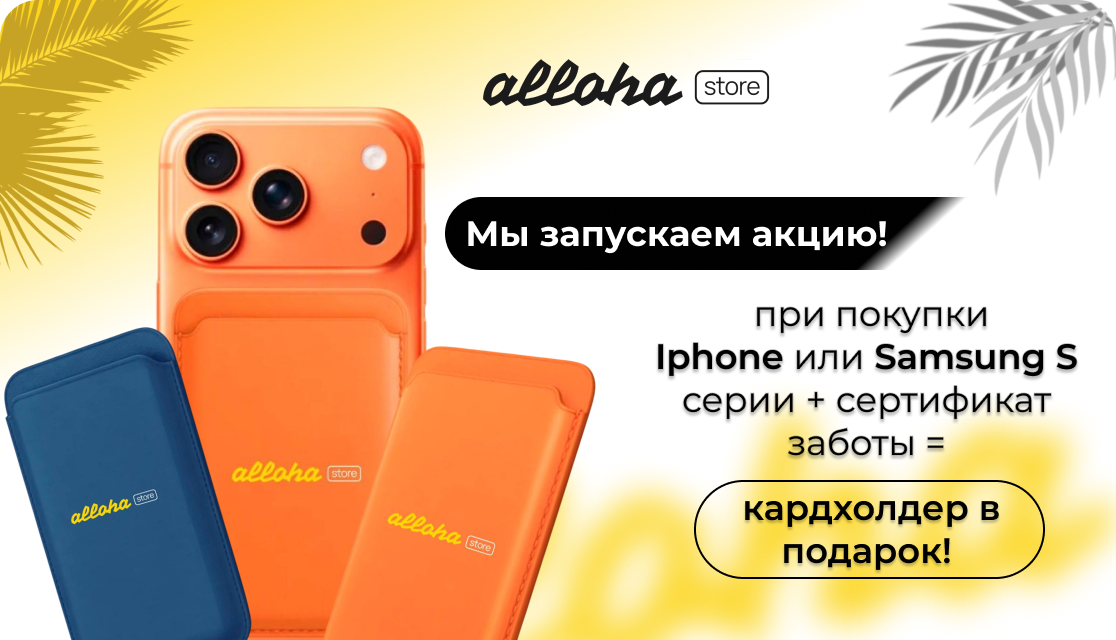 Alloha